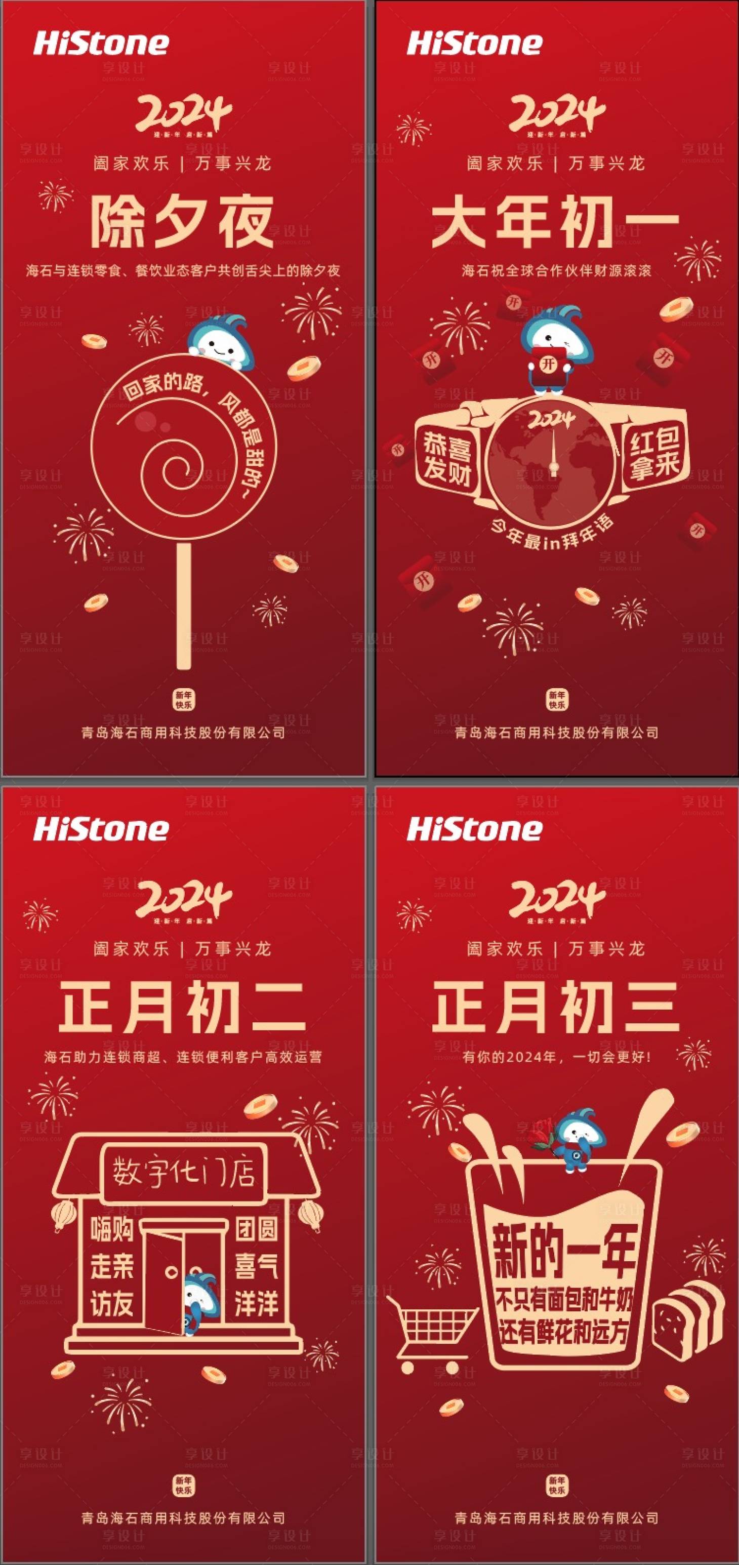 源文件下載【享設計】搜索編號：92800027722611027【新年創意海報 】