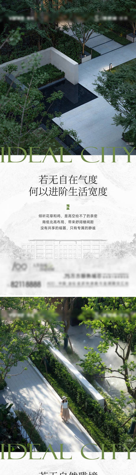 源文件下载【享设计】搜索编号：71220027881996092【价值点刷屏】