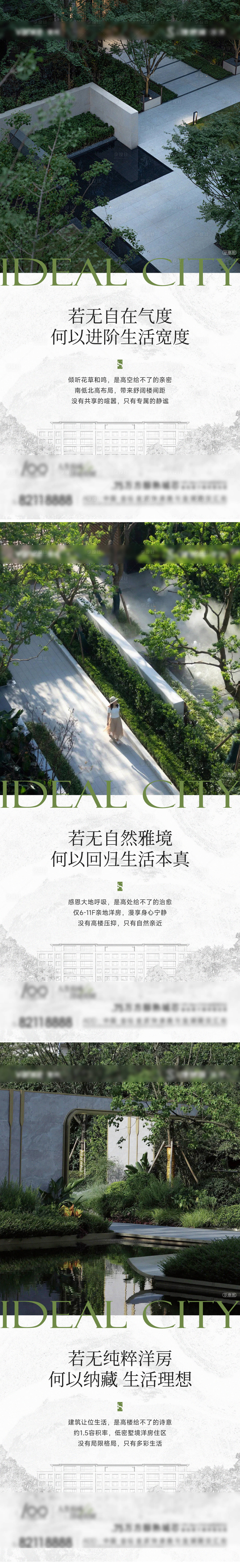 源文件下载【享设计】搜索编号：71220027881996092【价值点刷屏】