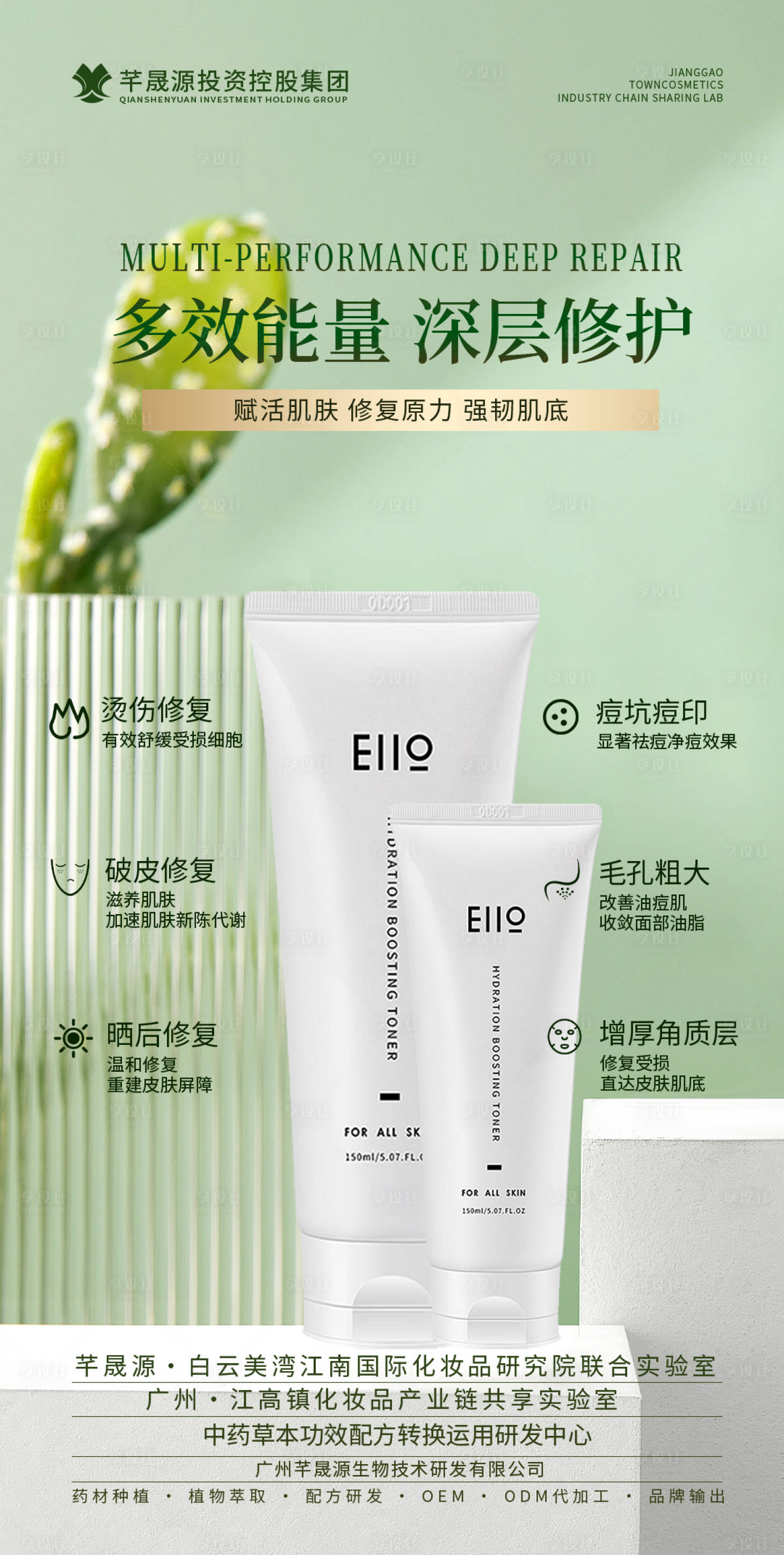 源文件下载【产品海报】编号：96180028126281511