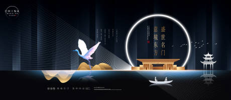 源文件下载【享设计】搜索编号：58780027858333392【新中式意境房地产广告】
