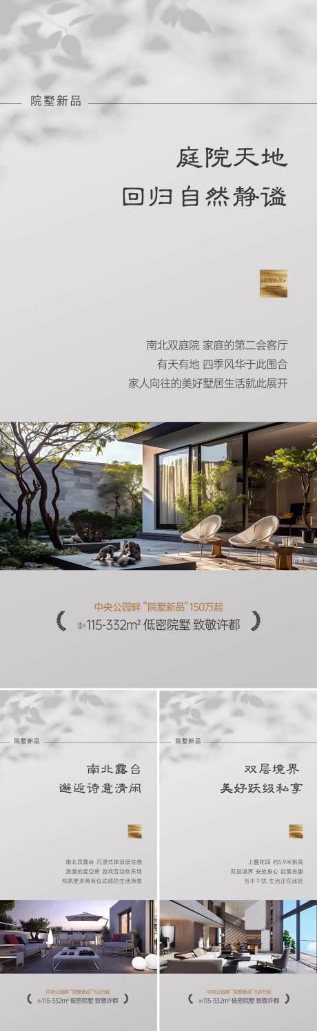 源文件下载【享设计】搜索编号：65160027618423200【院子露台地下空间】