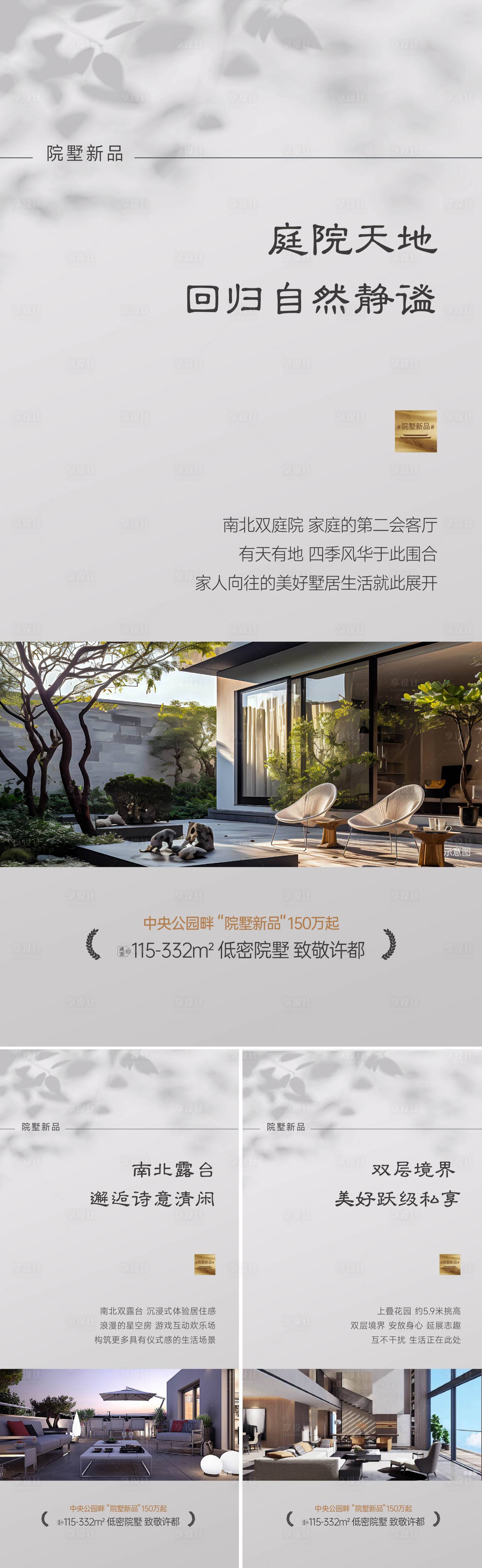 源文件下載【享設計】搜索編號：65160027618423200【院子露臺地下空間】