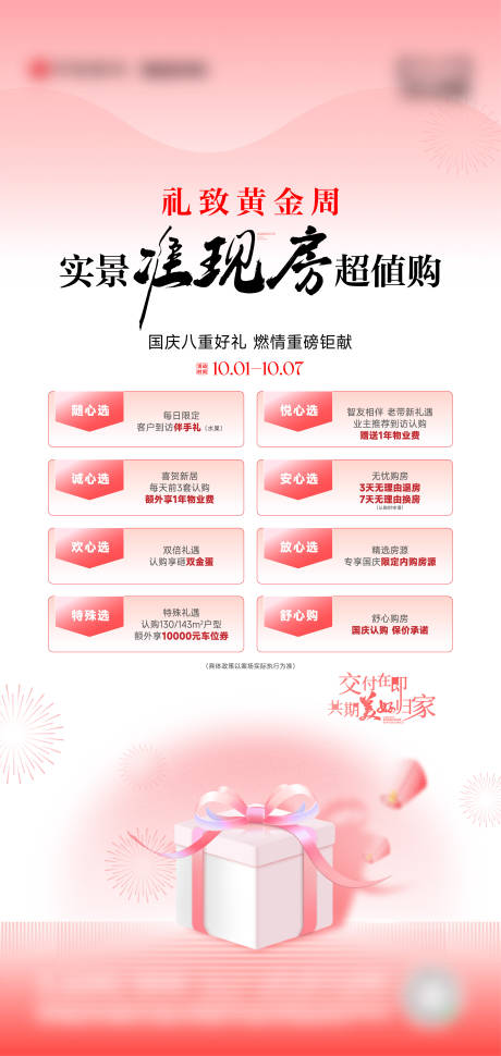 源文件下载【活动8重礼】编号：96580027722976300
