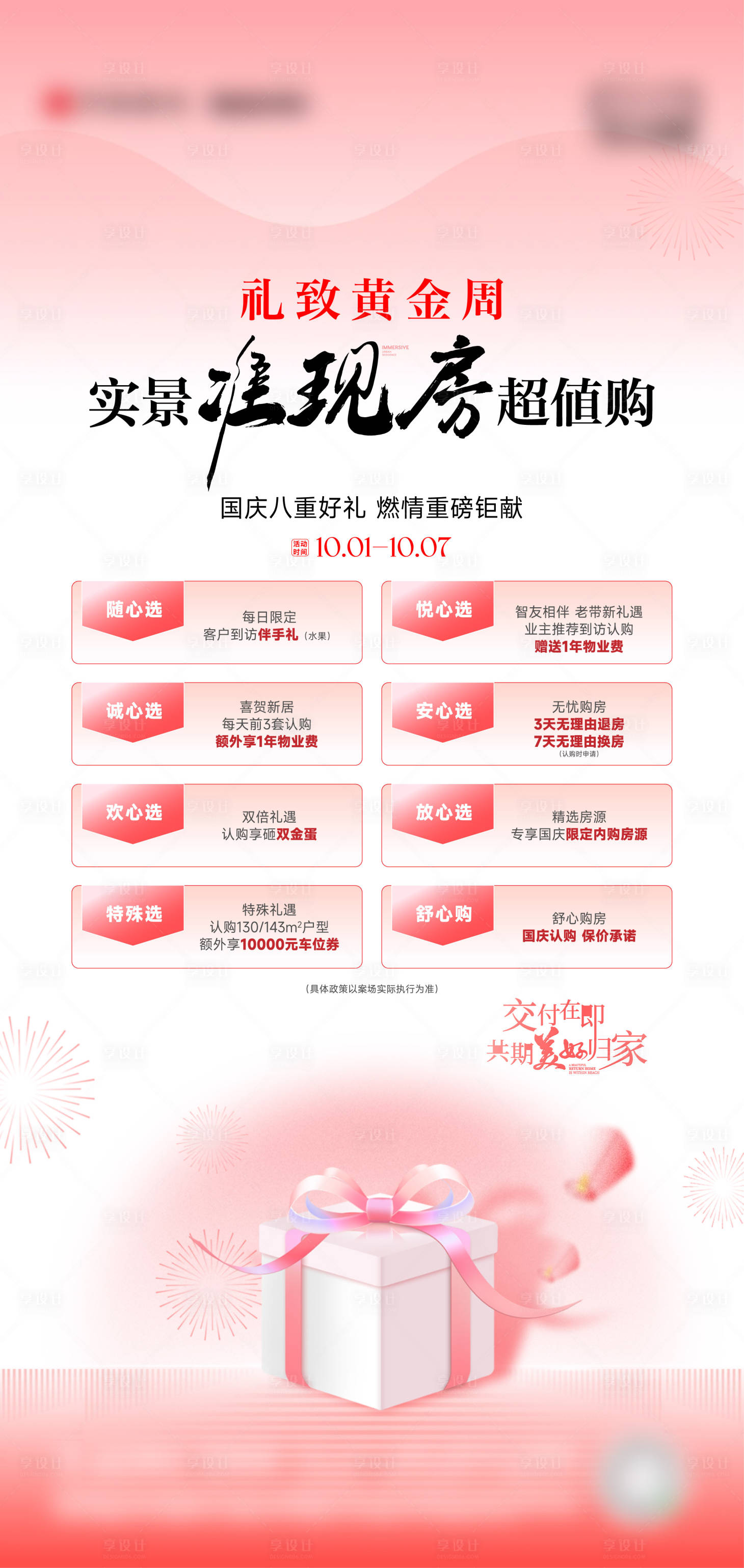 源文件下载【享设计】搜索编号：96580027722976300【活动8重礼】