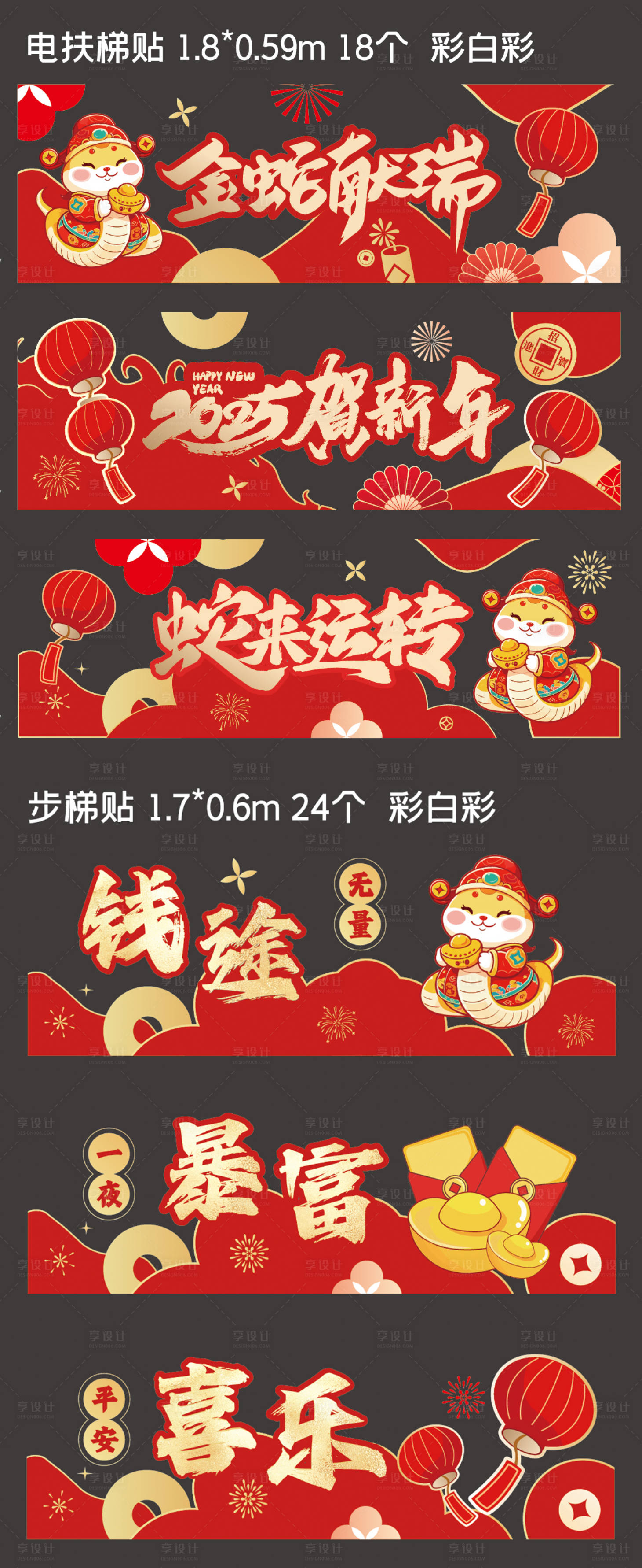 源文件下載【享設計】搜索編號：51080027815141828【環廊貼玻璃貼 】