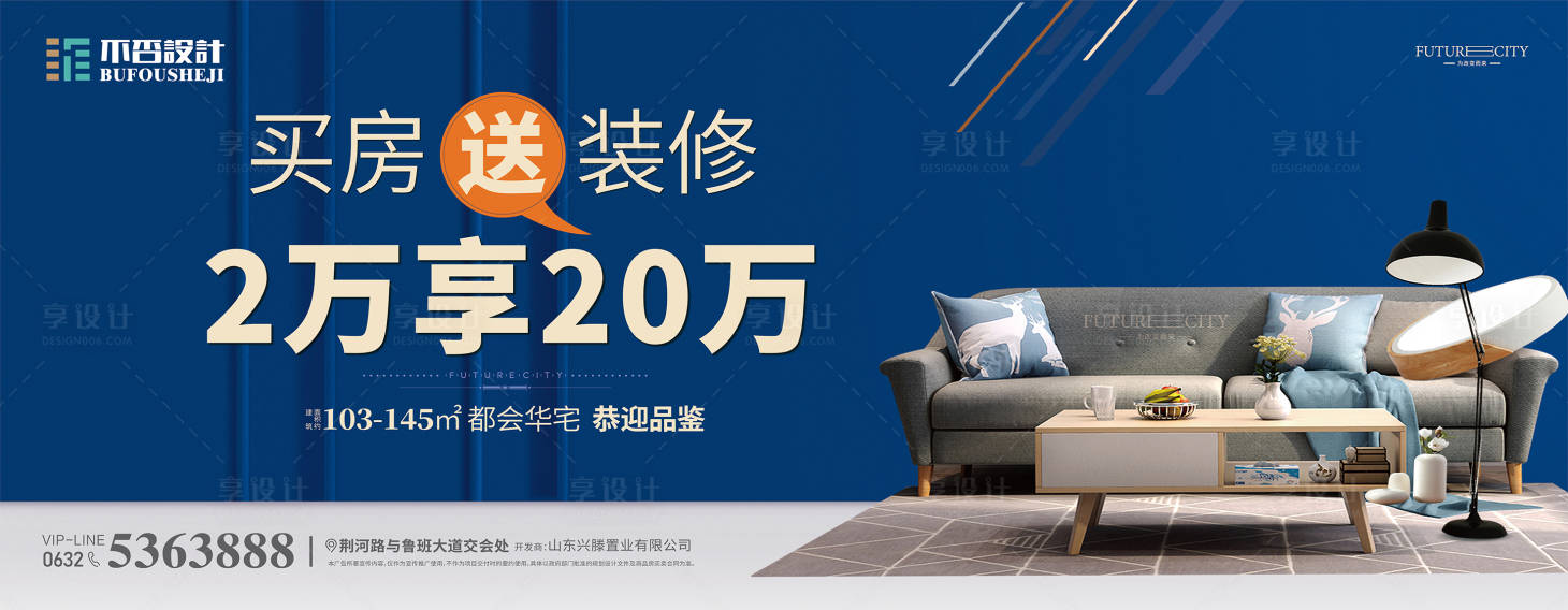 源文件下載【享設計】搜索編號：73550027960547175【家裝海報】