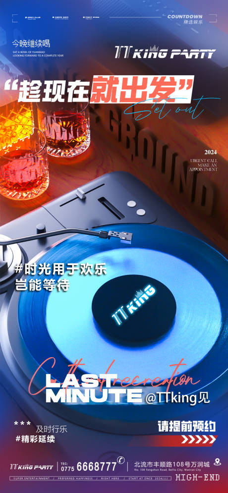 源文件下载【享设计】搜索编号：21980027969713837【日常邀约酒海报】
