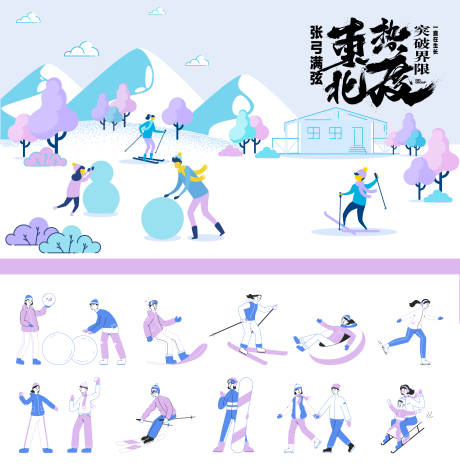 源文件下载【冰雪大世界UI设计】编号：15030028149985987