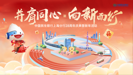 源文件下載【享設計】搜索編號：12330027607363113【春節新年背景板主視覺KV】
