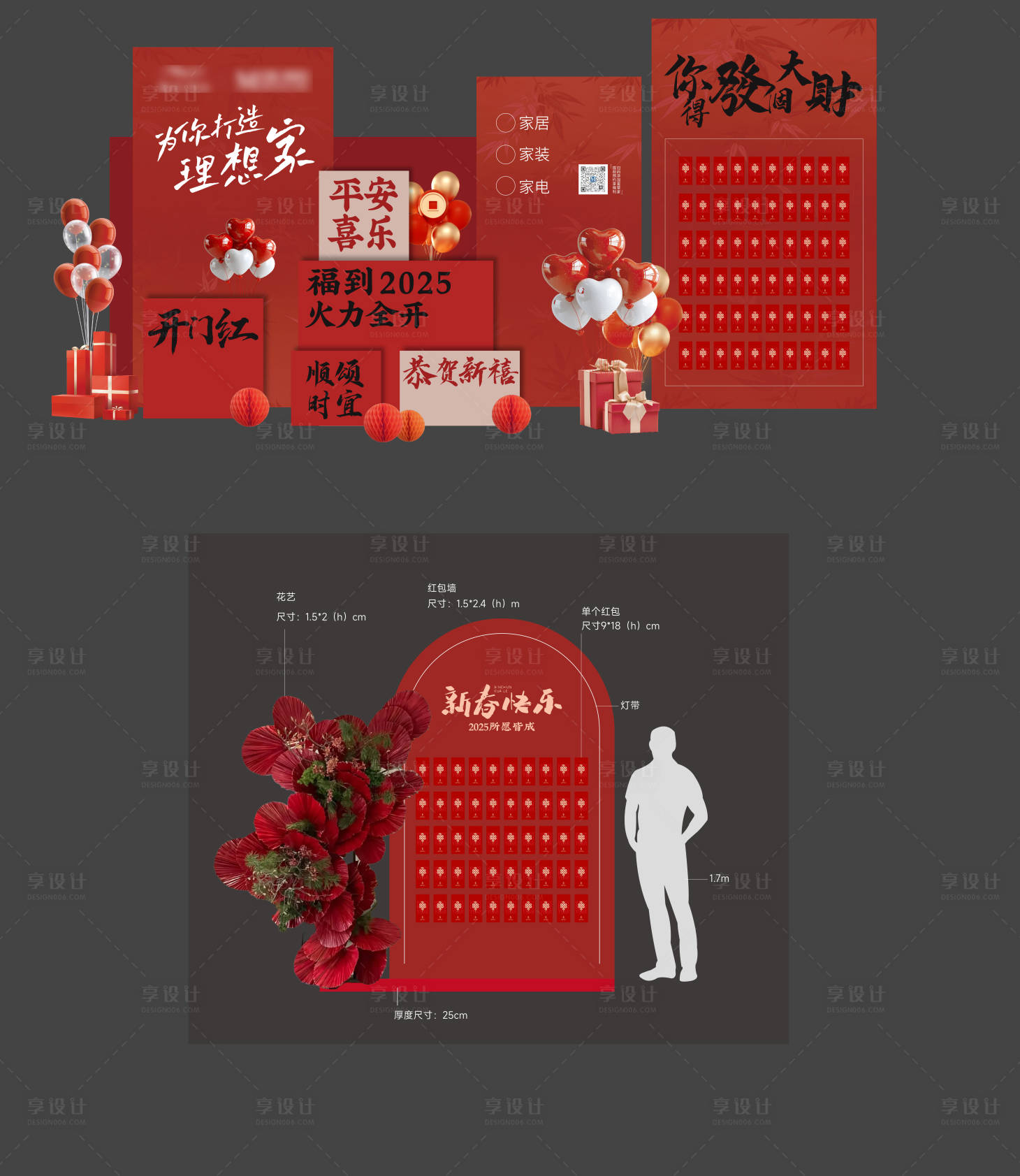 源文件下载【享设计】搜索编号：94780027877548913【新年美陈】