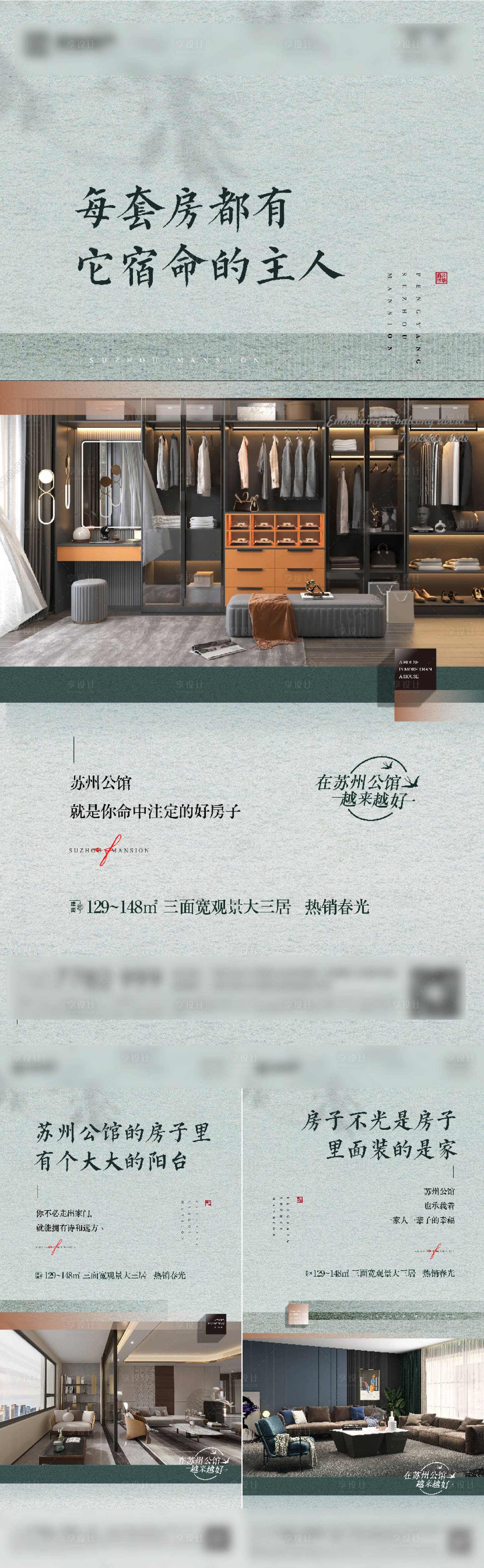 源文件下载【享设计】搜索编号：72670028091294717【房地产价值系列单图】