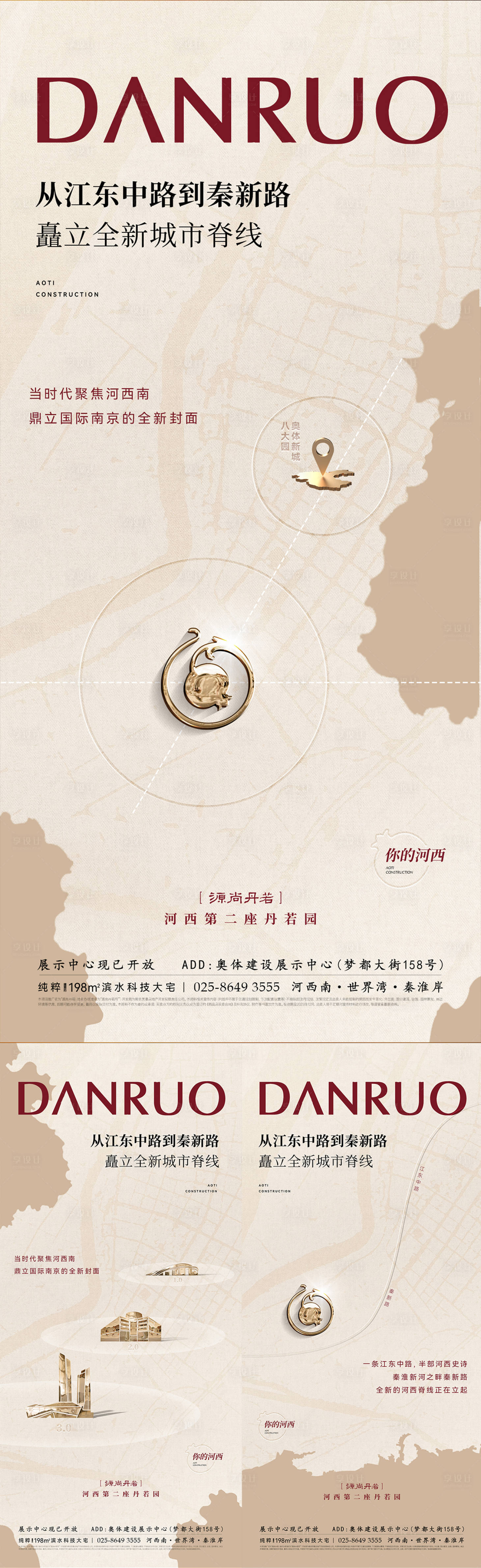 源文件下载【享设计】搜索编号：74430027985249898【地理区位价值海报】