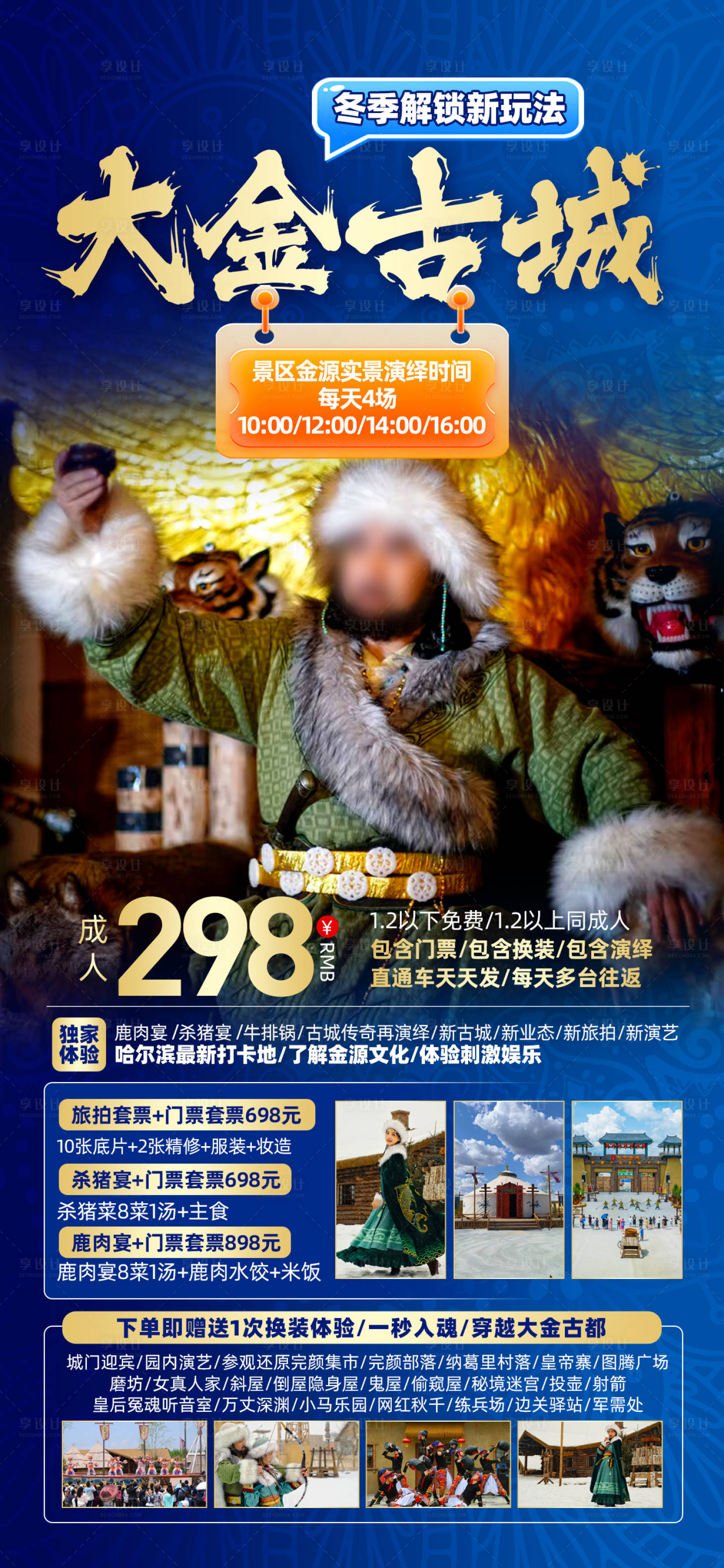 源文件下载【大金古城】编号：88680027809854015
