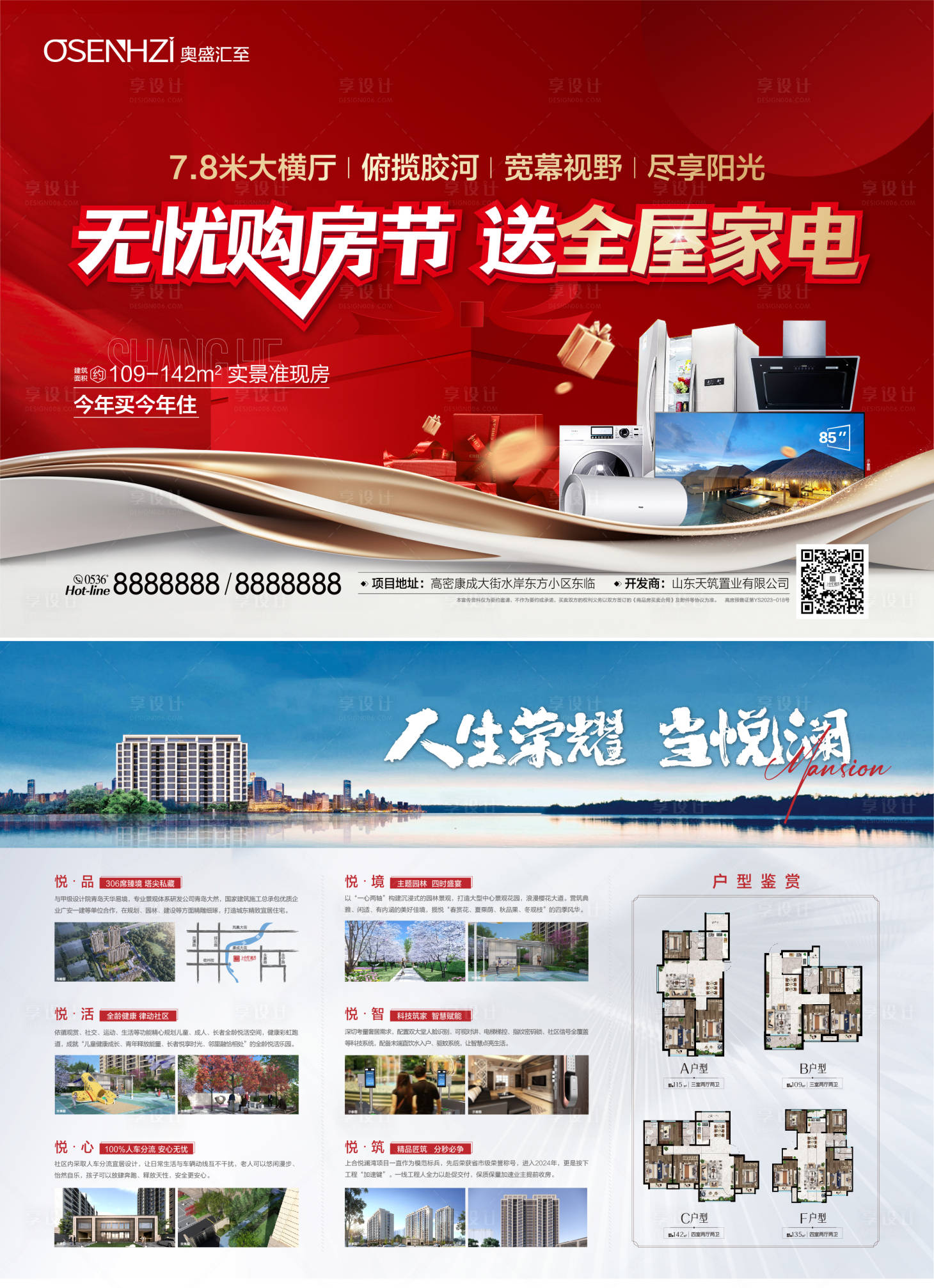 源文件下载【地产DM】编号：26340027907173426
