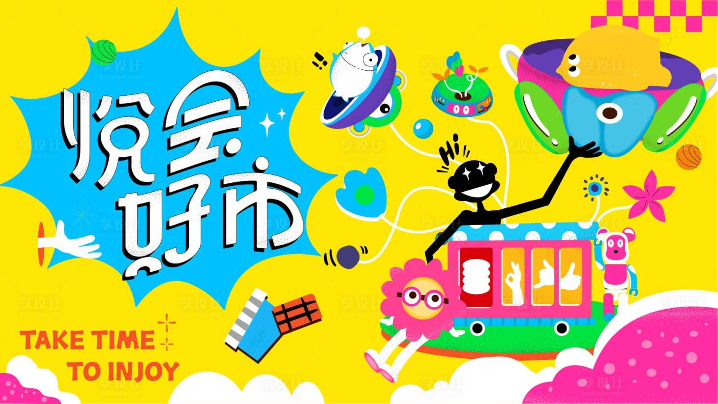 源文件下載【悅會好市】編號：55130027692937931