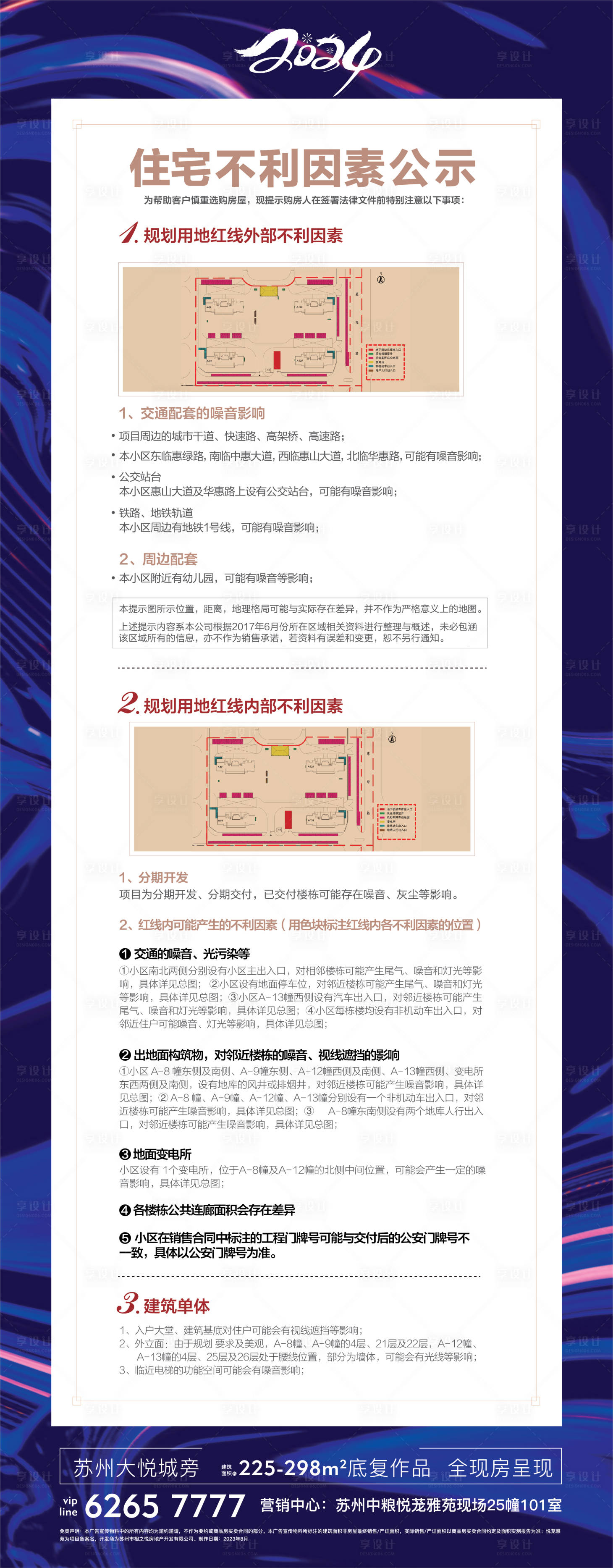 源文件下載【享設計】搜索編號：70460027943766998【地產 】