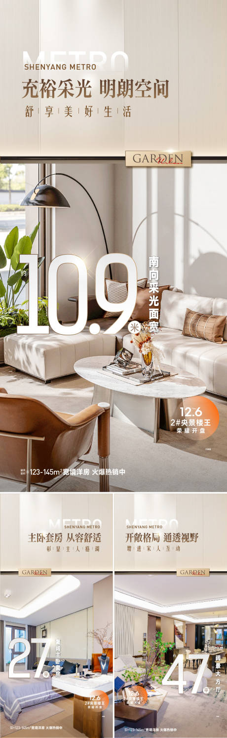 源文件下載【戶型海報(bào) 】編號(hào)：99680027751244604