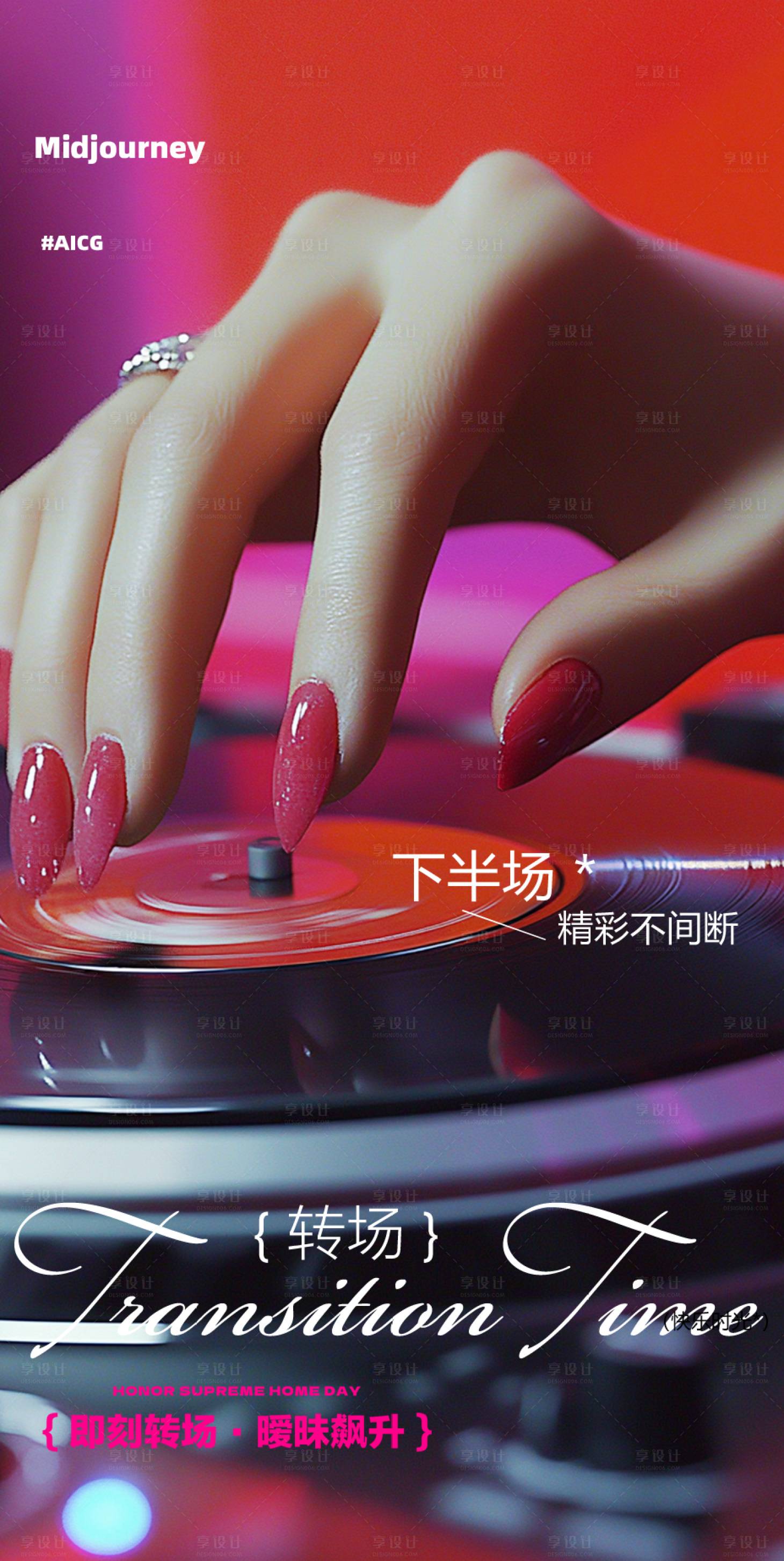 源文件下载【享设计】搜索编号：16270027896544350【酒吧日常邀约海报 】