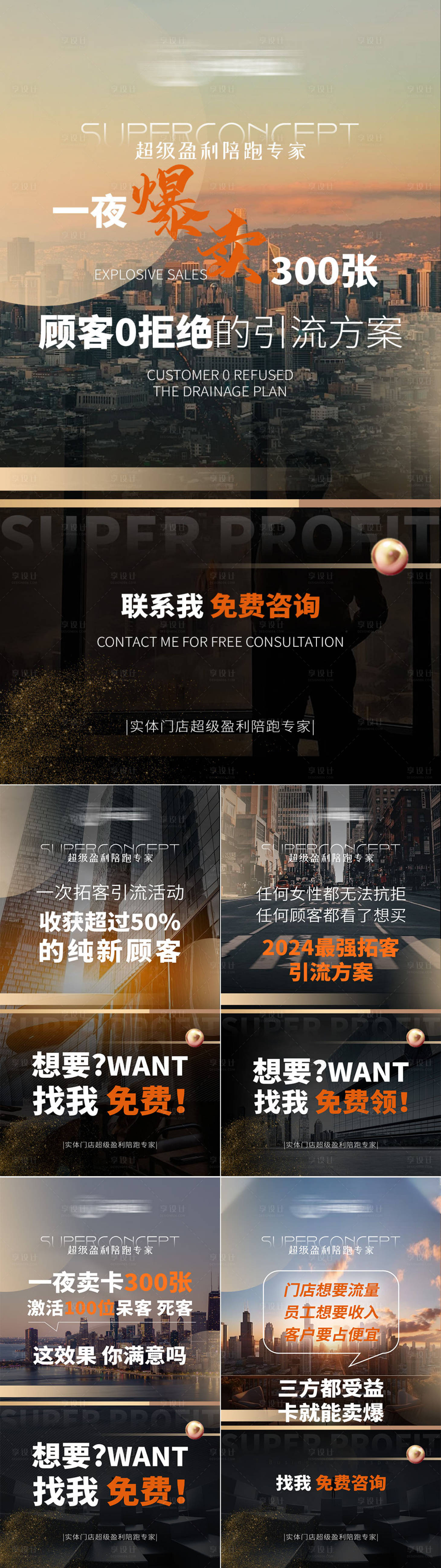 源文件下載【享設(shè)計(jì)】搜索編號：93740027885863726【招商邀約海報(bào)】