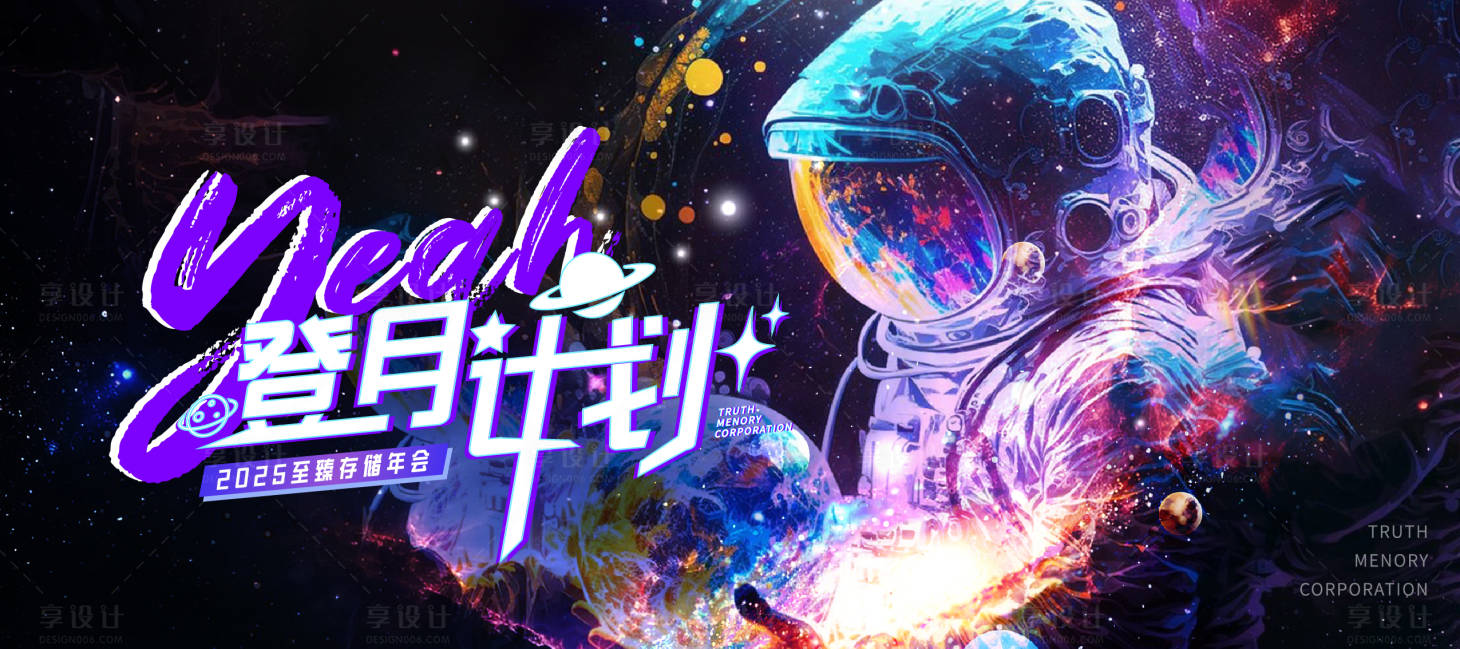 源文件下載【享設(shè)計】搜索編號：74160027650615162【賽博朋克高端大氣活動主形象】