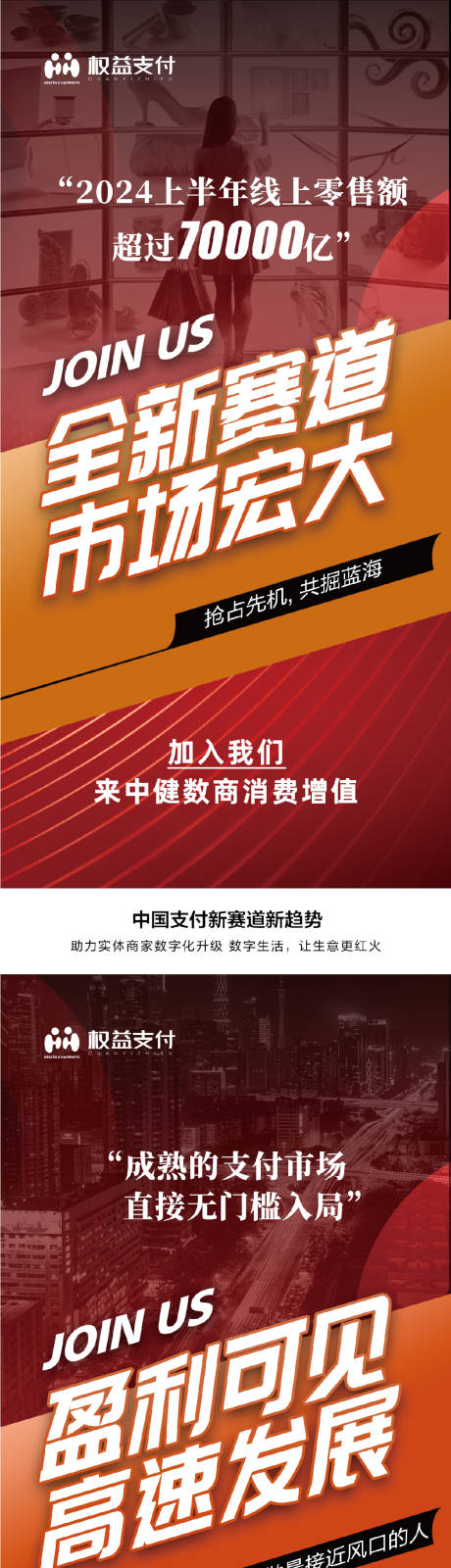 源文件下載【享設計】搜索編號：30070027620059538【金融招商海報】
