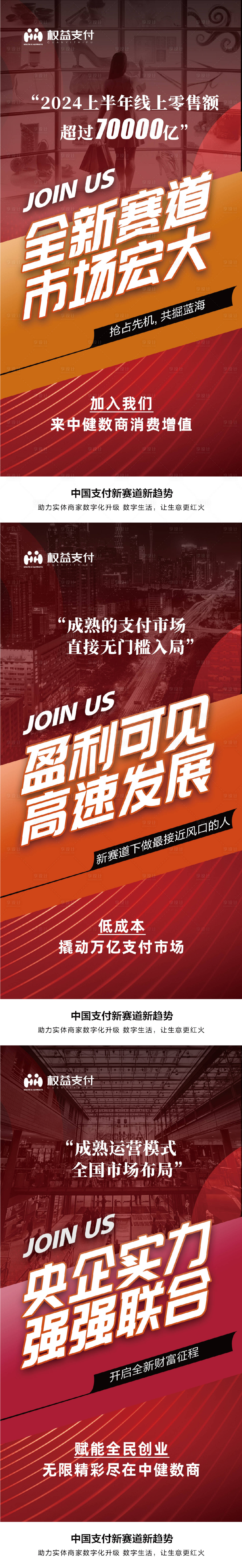 源文件下載【享設計】搜索編號：30070027620059538【金融招商海報】