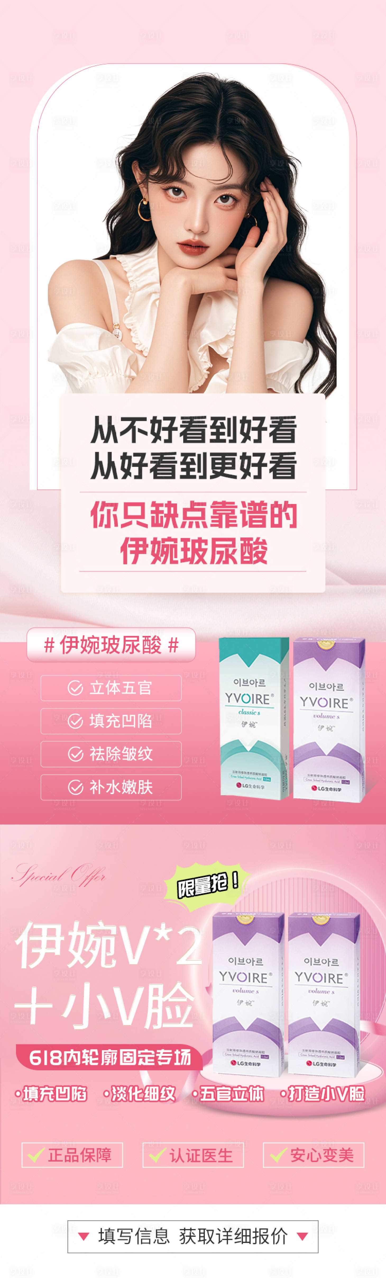 源文件下載【享設(shè)計(jì)】搜索編號(hào)：19030027854567489【伊婉C送伊婉】