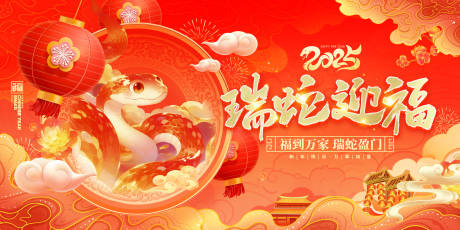 源文件下载【蛇年新年插画活动展板】编号：41290027832657430