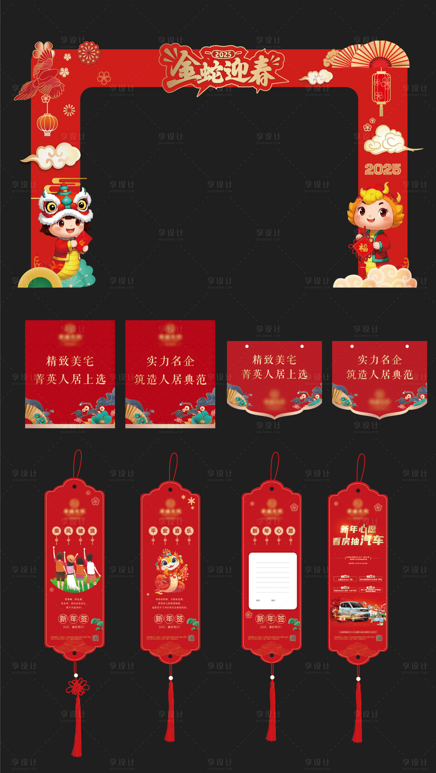 源文件下载【享设计】搜索编号：54560027897455626【蛇年元旦新年活动物料】