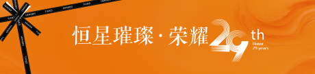 源文件下载【享设计】搜索编号：63310027608719623【医美院庆活动】
