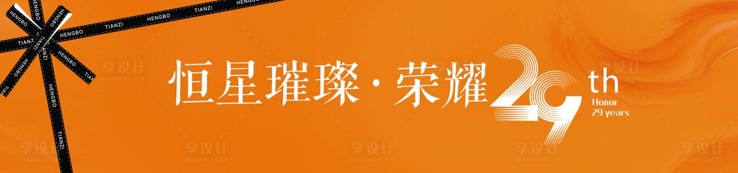 源文件下载【医美院庆活动】编号：63310027608719623