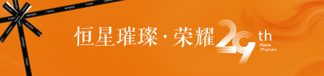 源文件下载【医美院庆活动】编号：63310027608719623