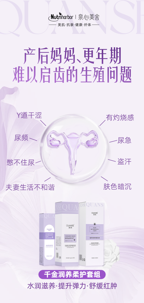 源文件下载【私密单品海报】编号：15980027626826421