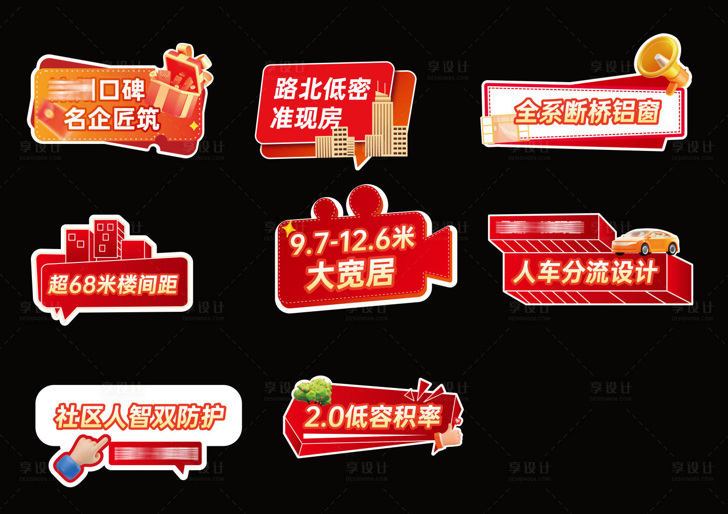 源文件下載【享設計】搜索編號：29070027177135357【雙十一 直播地產手舉牌】