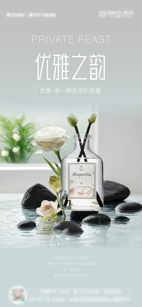 源文件下載【享設(shè)計(jì)】搜索編號：18270027759037581【香水產(chǎn)品海報(bào)】
