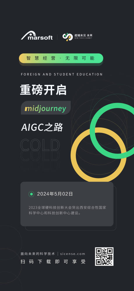 源文件下载【享设计】搜索编号：89430028149383470【黑色科技大气宣传海报】