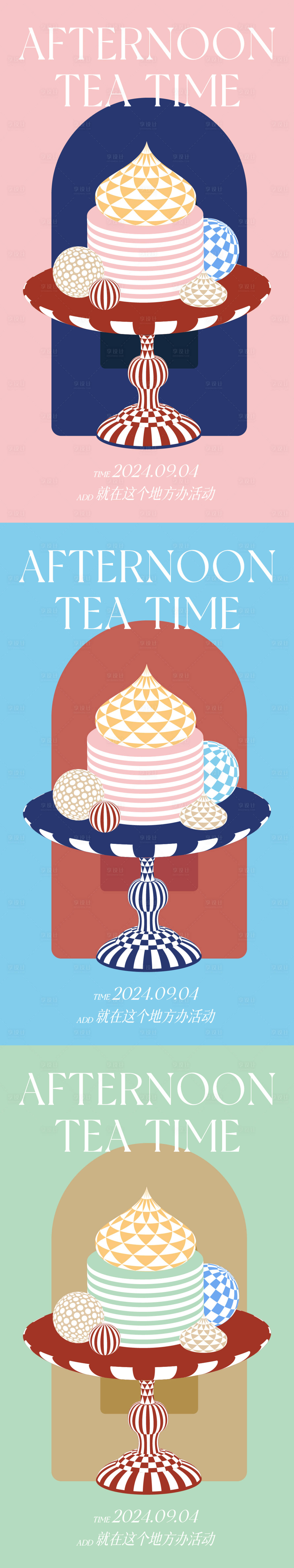 源文件下载【享设计】搜索编号：92530028038726427【欧普风蛋糕下午茶预告海报】