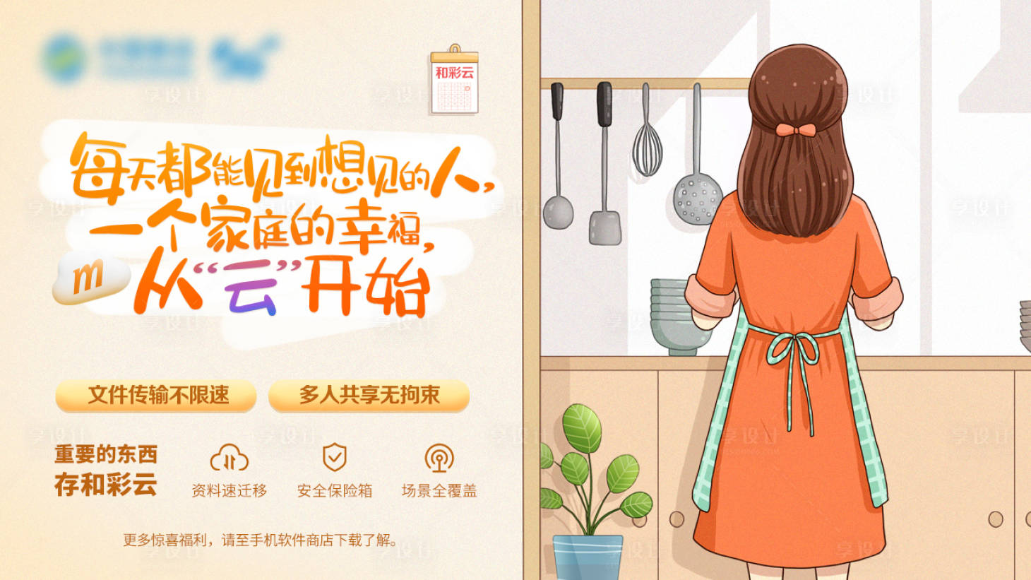 源文件下載【享設(shè)計(jì)】搜索編號：12030027685773918【通信行業(yè)宣傳海報(bào)】
