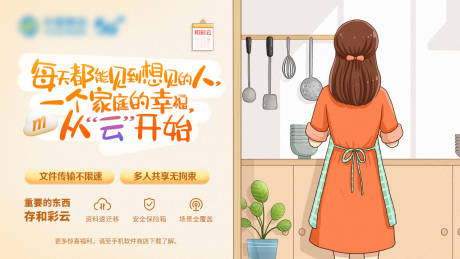 通信行业宣传海报