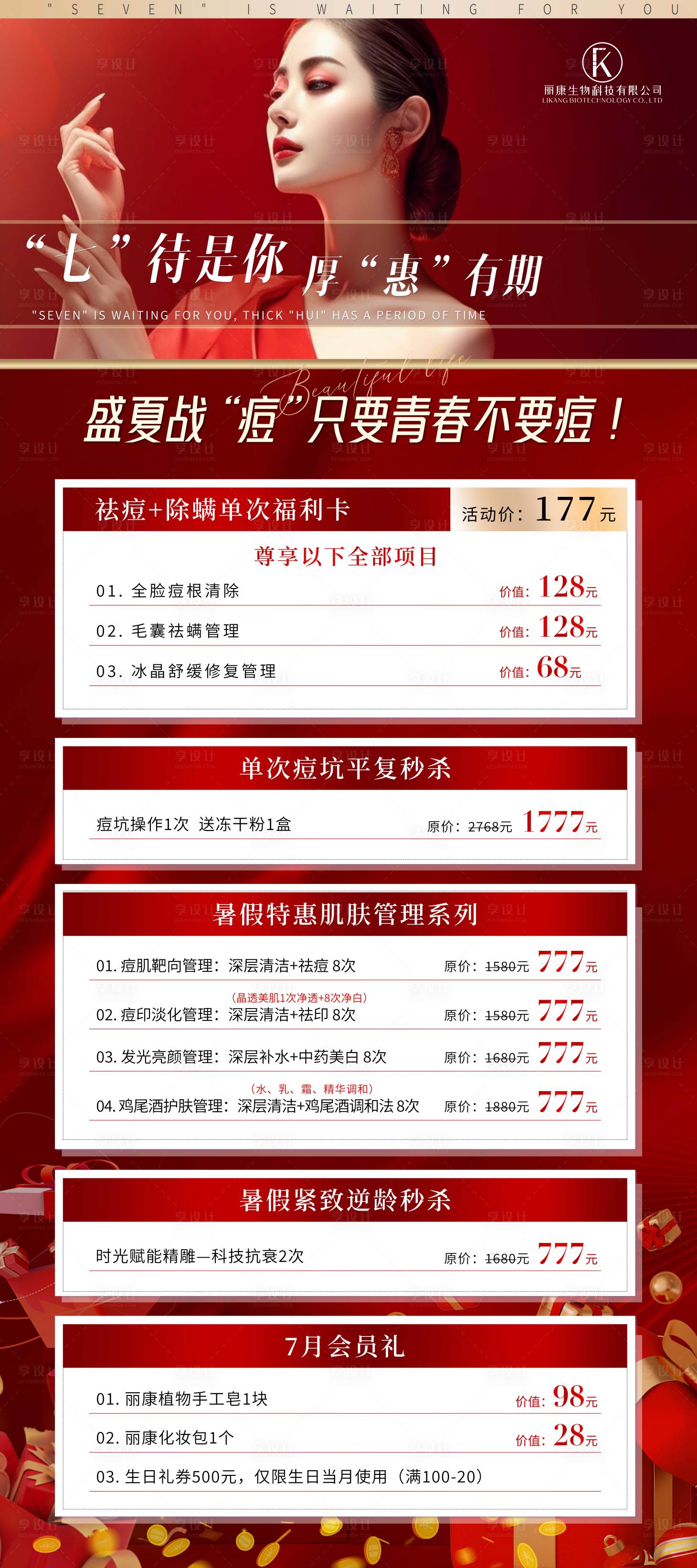 源文件下載【享設(shè)計(jì)】搜索編號(hào)：34400027837071422【活動(dòng)方案】