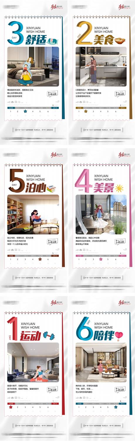 源文件下载【实景现房微信稿】编号：87640027755919126