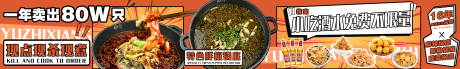源文件下載【享設計】搜索編號：23250027671163216【餐飲美食banner】