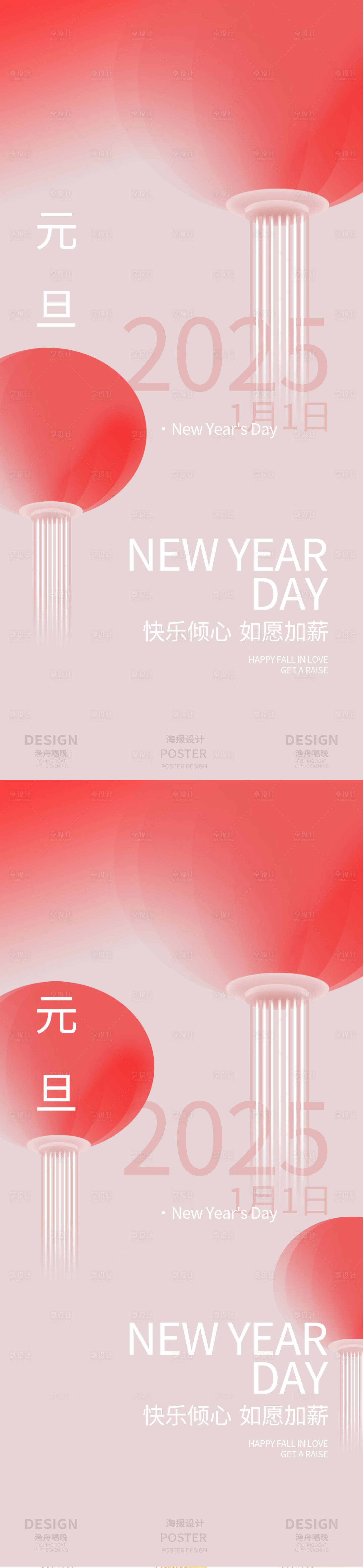 源文件下载【简洁元旦海报设计】编号：71400027675613675
