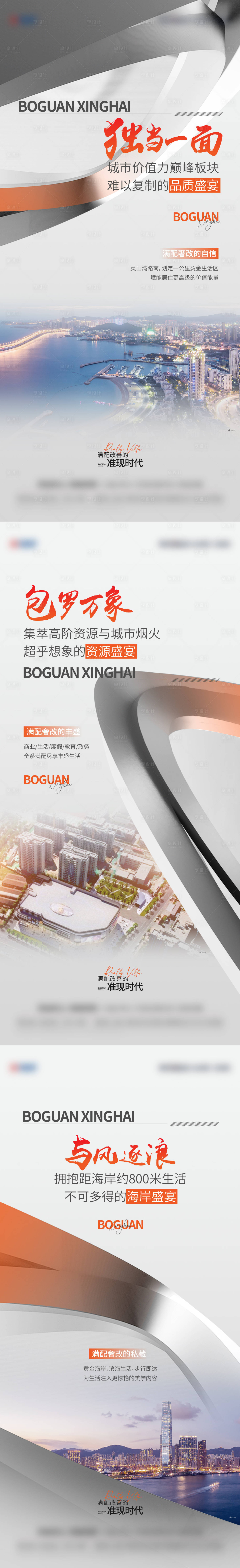 源文件下载【享设计】搜索编号：87280027662828032【价值刷屏】