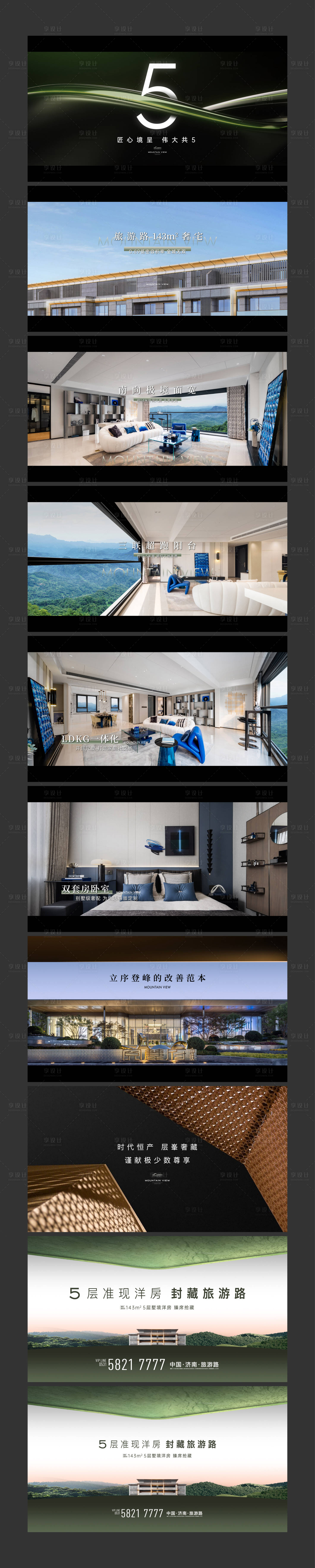 源文件下载【享设计】搜索编号：69330027871763897【房地产价值点视频PPT】