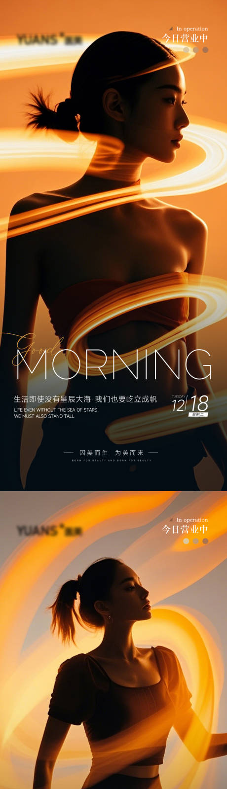 源文件下載【醫(yī)美早安圖海報】編號：34360027889929107