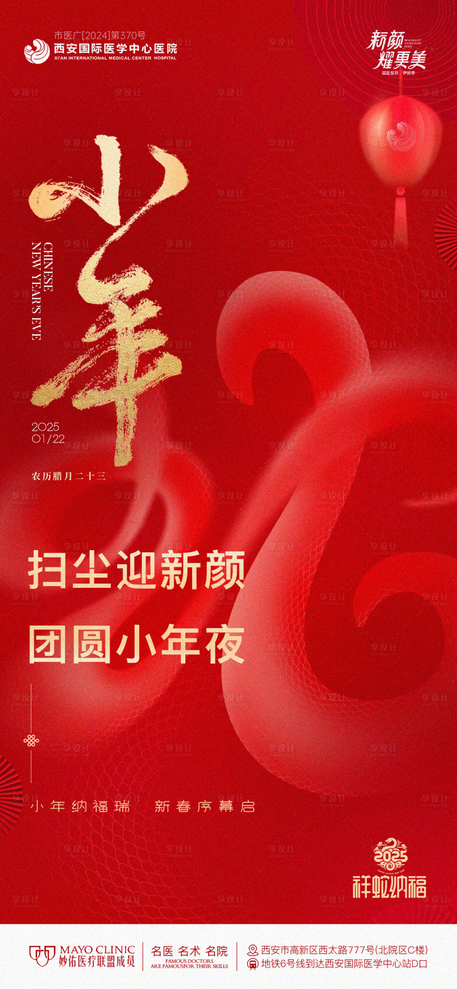 源文件下载【享设计】搜索编号：78040028168692868【医疗小年海报】