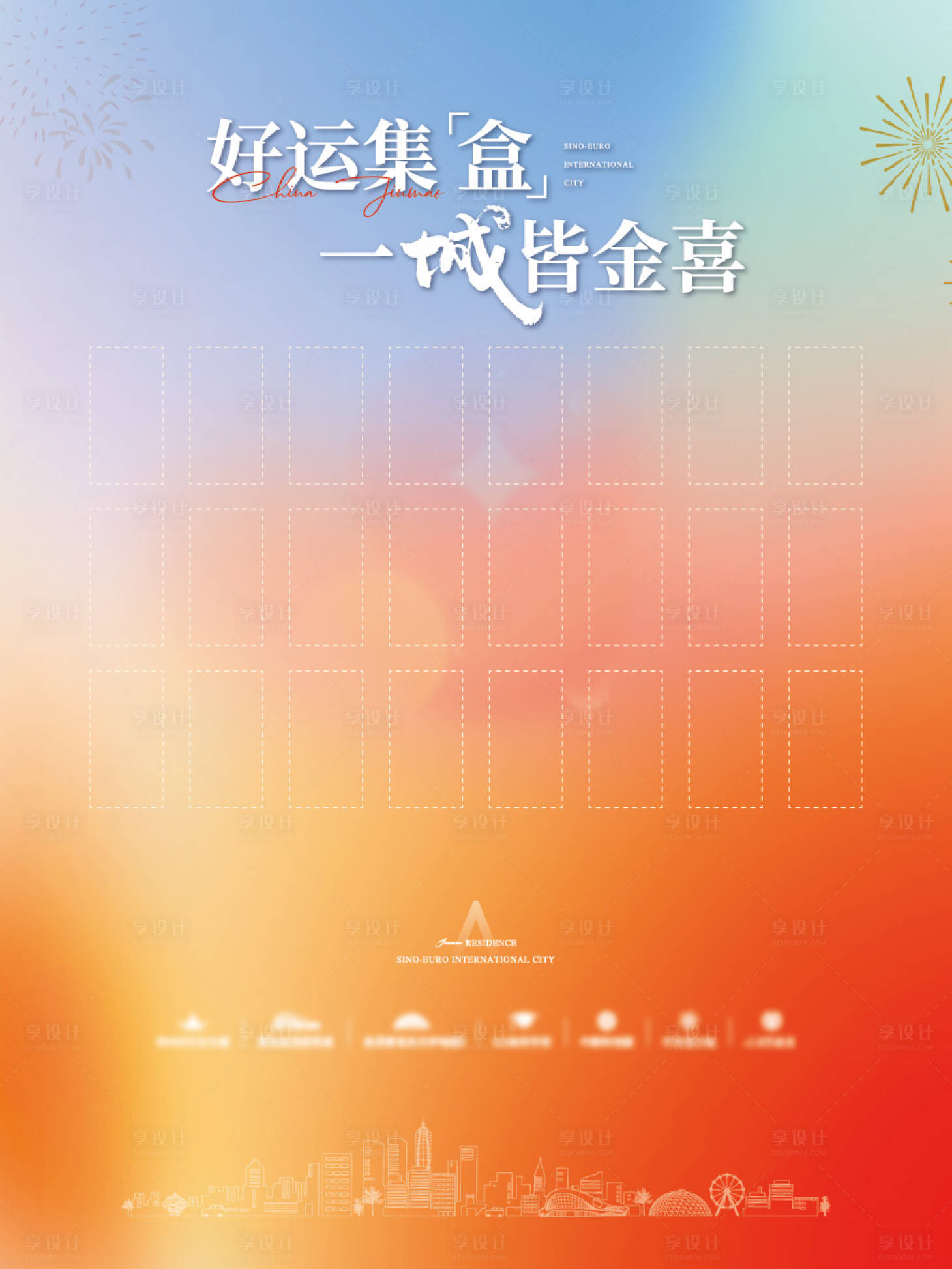 源文件下载【红包墙】编号：83600027779491265