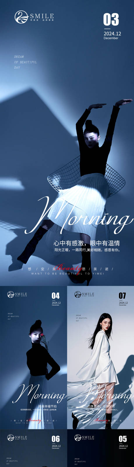 源文件下载【享设计】搜索编号：17810027700895304【早安图】